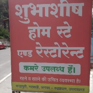 Ashish Sajwan